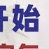 翟山鹰 中共没钱到什么地步 地方政府开始卖天卖空气了