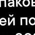 Распаковка входящей почты за ноябрь 2024