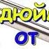 Узел отбора голов на 2 дюйма от Сан Саныча Самогонщиков 51 мм царга с СПН