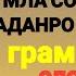 ДАР ЗАБОНИ РУСӢ ГАП ЗАДАН ВА ҶУМЛА СОХТАНРО МЕОМӮЗЕМ дарси 18 ОМӮЗИШИ ЗАБОНИ РУСӢ