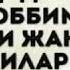 ДАДАМНИ ХЕЧ ТОПОЛМАЙМАН ДАДАСИНИ СОГИНГАЛАР УЧУН