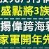 股匯雙殺 元月怎麼開門黑 聯電成川普回鍋贏家 華爾街大多頭點名AI贏家 軟體股今年優於AI硬體 機器人誰是禮物 誰是刀 台積電季線都是禮物價 57股市同學會 2025 01 02 GMoney