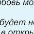 Слова песни Николай Басков Настанет день