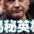 更正 爆美國政府猛料後流亡14年 維基解密創辦人認罪重獲自由 國際大風吹 Ep 324