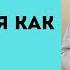 КАК НЕ ТЕРЯТЬ чувство БЛАГОДАТИ после ПРИЧАСТИЯ как можно дольше Прот Алекс Проченко и Фатеева Ел