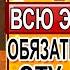 Обязательно Произноси эту молитву каждый Вечер и каждое Утро Часы ПАСХИ