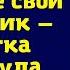 Я вам не горничная Сами убирайте свой свинарник Невестка швырнула тряпку в лицо свекрови