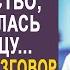 Забыв папку с документами на наследство Лиза вернулась на работу Но услышав разговор о её женихе