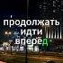 Сильная мотивация Когда спрашиваешь мужчину как дела Он отвечает я в порядке Но Shorts