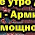 Роковое утро для Курской области Армия России начала мощное наступление и подошла к Судже