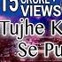 Superhit Mata Ki Bhent I त झ कबस प क र त र ल ल I Tujhe Kab Se Pukare Tera Laal I SONU NIGAM I HD