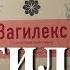 Вагилекс свечи для женщин Обзор средства для сужения влагалища Вагилекс