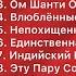 Шахрукх Кхан Лучшиие Индийские Песни Индийские Песни Из Фильмов Индийские Песни