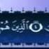 Surah Al Maa Oon 107 Translated Mishary Al Afasy High Quality