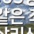 새찬송가 305장 나 같은 죄인 살리신 매일찬송 중간광고 없음 찬송가연속듣기 찬송 찬송가 찬송가 연속 듣기