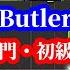 楽譜配信中 あんスタ Midnight Butlers XXVeil ピアノソロ楽譜 入門 初級 中級 上級