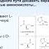 Михаил Никитин Лекция 6 Синтез нуклеотидов Появление хиральной чистоты
