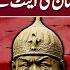 Founder Of Timurid Empire Amir Timur Kaun The Podcast With Nasir Baig Timur TimuridEmpire