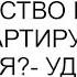 Дом будет ваш наследство мужа а свою квартиру продать должна я удивилась невестка