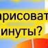 Схема бизнес процесса Как нарисовать схему процесса в BPMN за 2 минуты