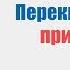 Перекись водорода при заложенных ушах Здоровье без таблеток советы профессора И П Неумывакина