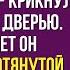 Ты бесполезная коза Я ухожу к той кто умеет зарабатывать крикнул муж хлопнув дверью