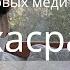 НАЙДИ СЕБЯ и свое ПРЕДНАЗНАЧЕНИЕ Чакровая медитация САХАСРАРА КУРС ПОЮЩИЕ ЧАКРЫ