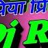 Tu Chand H Punam Ka Piya Piya O Piya Old Is Gold Hard Dholki Mix By DJ Gaytree Varma