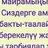 Мугалимдерге куттуктоо мугалимдер куттуктоо поздравление поздравление поздравлениесднем учителя