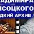 МИХАИЛ КРУГ ПОЁТ ПЕСНИ ВЛАДИМИРА ВЫСОЦКОГО РЕДКИЙ АРХИВ 1999 Бонус