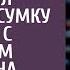 Решив проверить сотрудников шеф подложил техничке купюру с номером телефона А узнав кто позвонил