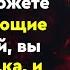 Если вам 65 80 лет и вы все еще делаете следующие 8 вещей вы редкая находка