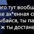 Shift X Зомб Ты же охуенная Lyrics