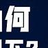 回顾97年的泰国 经济崩盘有哪些规律和征兆 相信IMF资本开放的国家 现在怎样了 国际大雷擂台 EP164