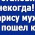 Это тебе любимая новый смеситель в ванную Установишь сама Обрадовал муж в Новый Год Сборник