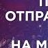 Владимир Путин Мы будем думать о будущем нашей великой Родины Мы обречены на успех