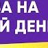 НАЧНИ с этих слов Важные английские слова по категориям Английский язык на слух для начинающих