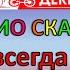 Мама всегда рядом Вероник Каплэн аудио сказка читает Павел Герасимов