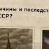 Всеобщая история 10 Мединский Тема 16 1941 г Начало Великой Отечест войны и войны на Тихом океане