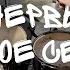 Нервы Бей моё сердце Drum Cover