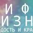 Молодость и красота Программирование во сне Аффирмации 8 часов Черный экран