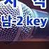 노래방 가호 시작 MR 남 2key