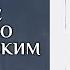 Некоторые вопросы по христианским обрядам