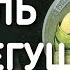 Песня Гибель миноносца Стерегущий Помилуй нас Бог Всемогущий запись 1912 года