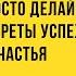 Оскар Хартманн Просто делай Секреты успеха и счастья RationalAnswer