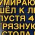 Муж бросил ради любовницы умирающую с детьми на произвол но его ждал сюрприз