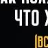 КАК ПОЛУЧИТЬ ВСЕ ЧТО ХОЧЕШЬ ТЕХНИКИ ФБР САМЫЕ ЭФФЕКТИВНЫЕ В МИРЕ ПЕРЕГОВОРЫ