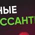 Популярные антидепрессанты Правила приема Схемы лечения Группы антидепрессантов Evropapsi