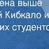 Арно Бабаджанян Дружбы знамена выше Поют Евгений Кибкало и Хор московских студентов 1953