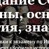 Билет 14 Вопрос 1 Создание ССРБ причины основные события значение